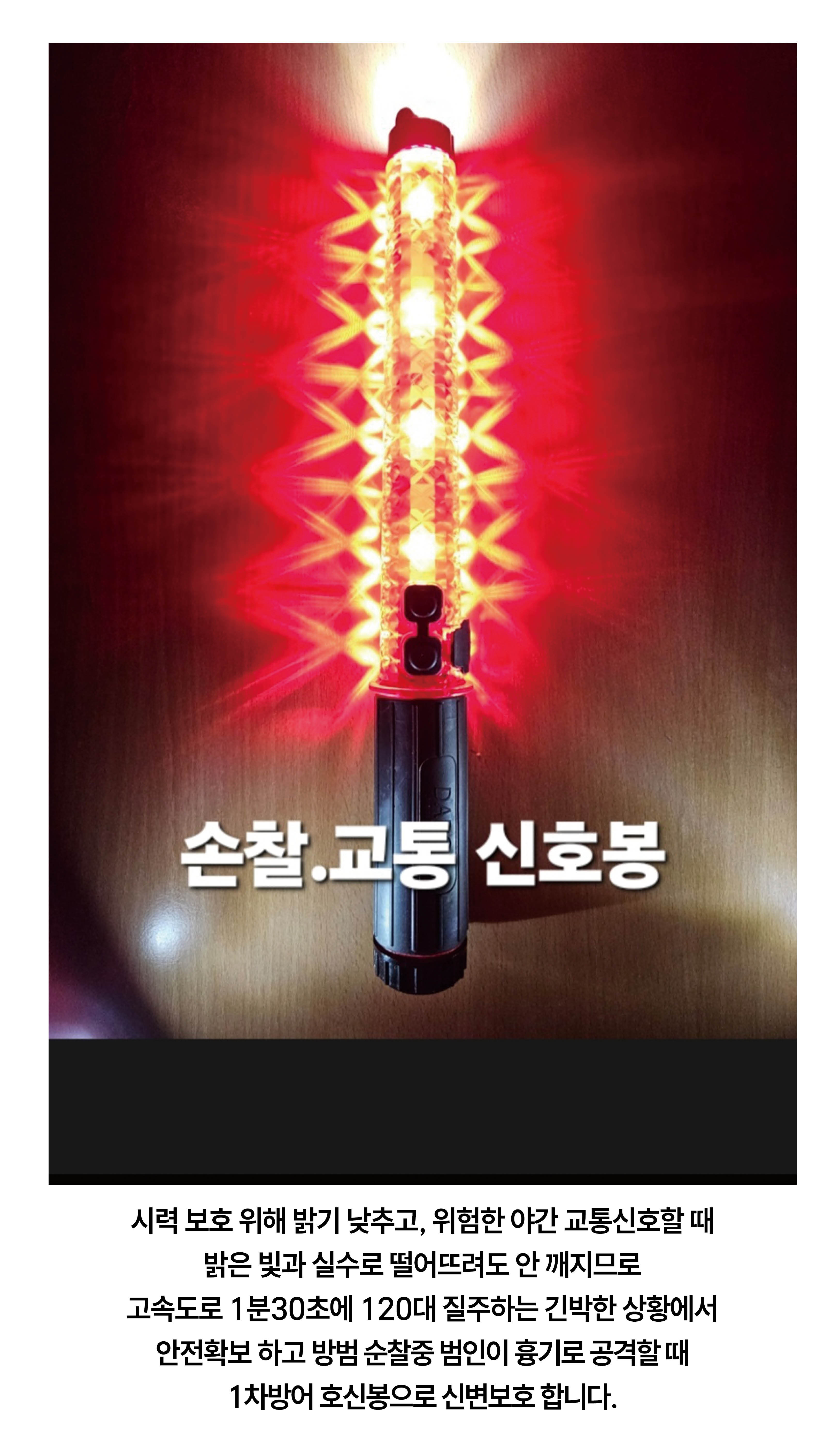 신호봉