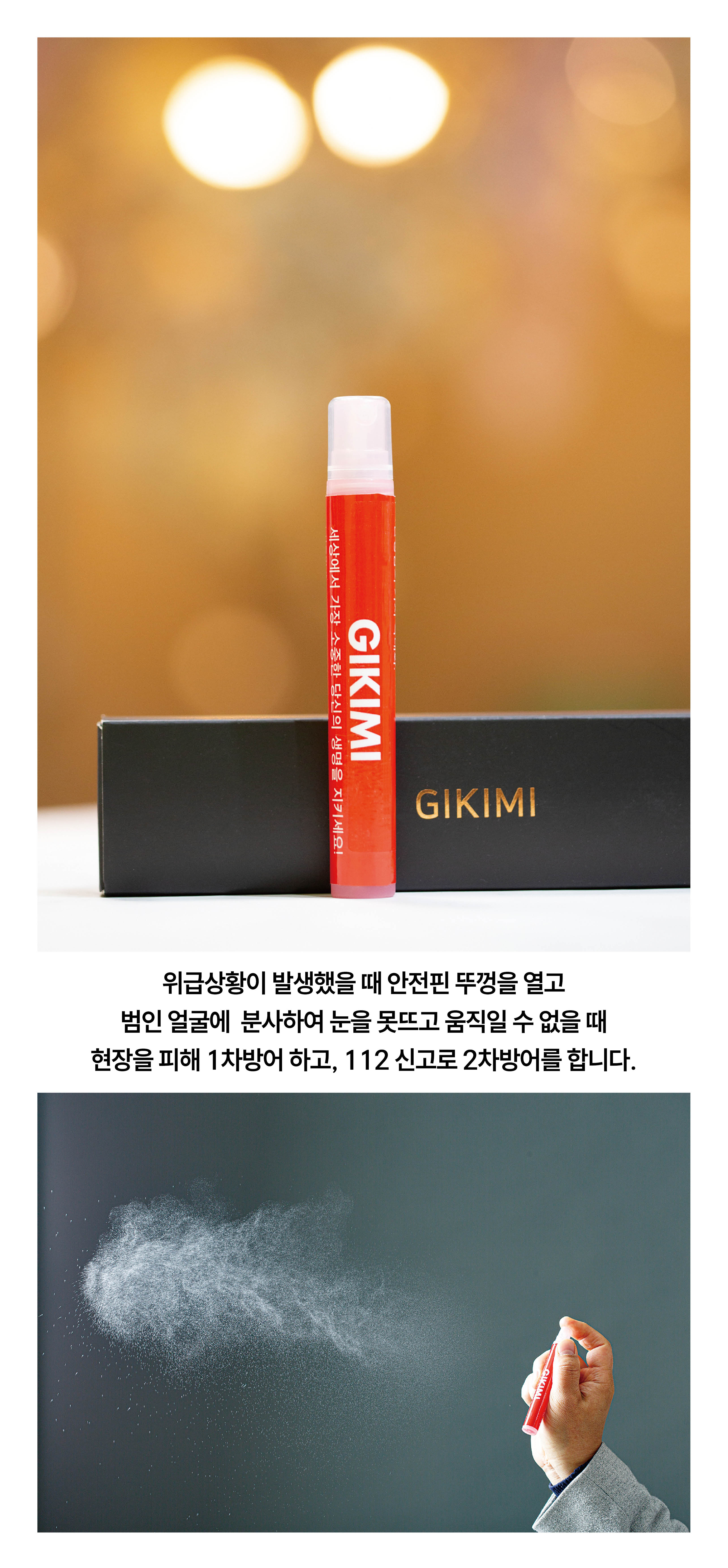 야간 비상등