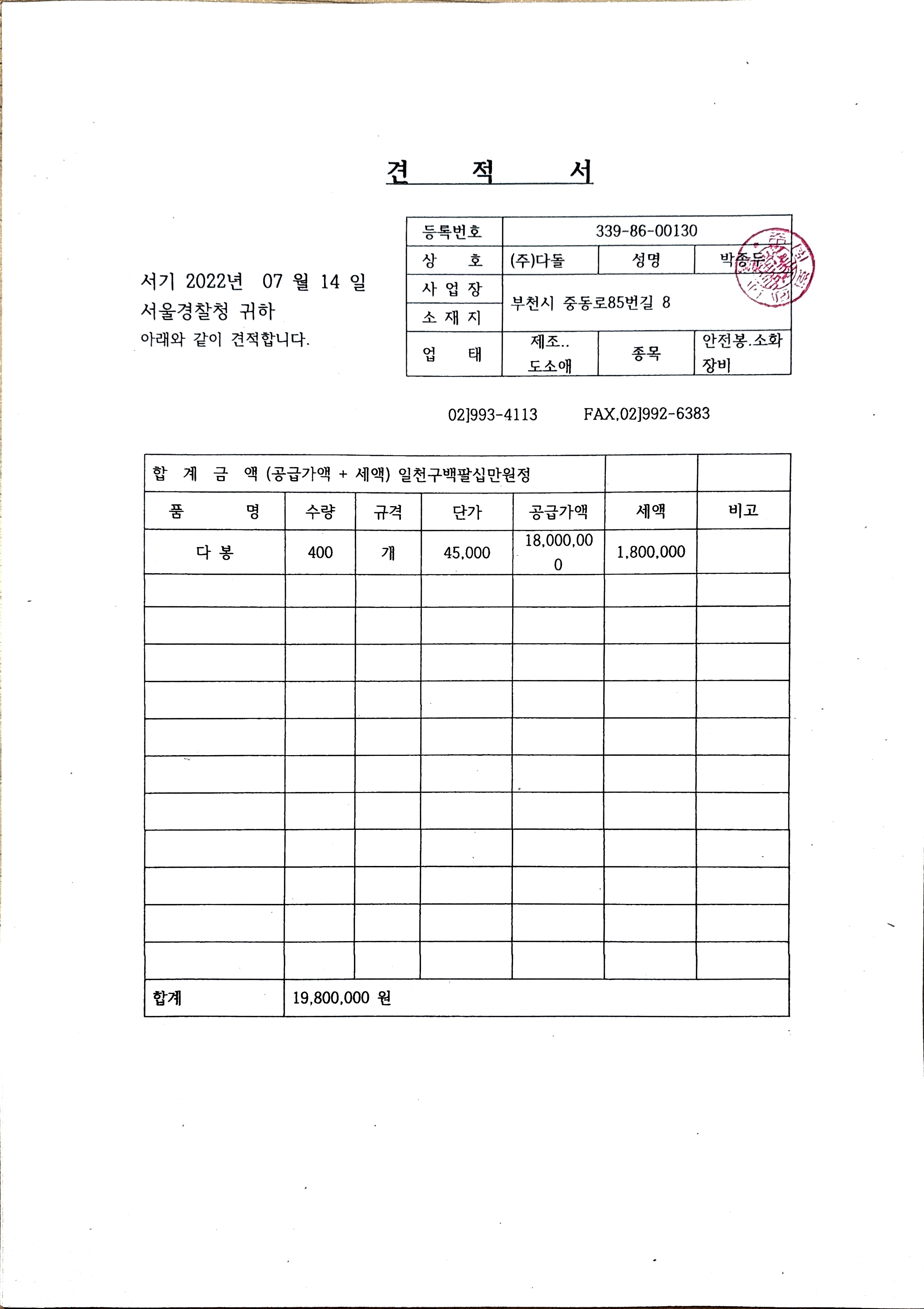 시험성적서 1