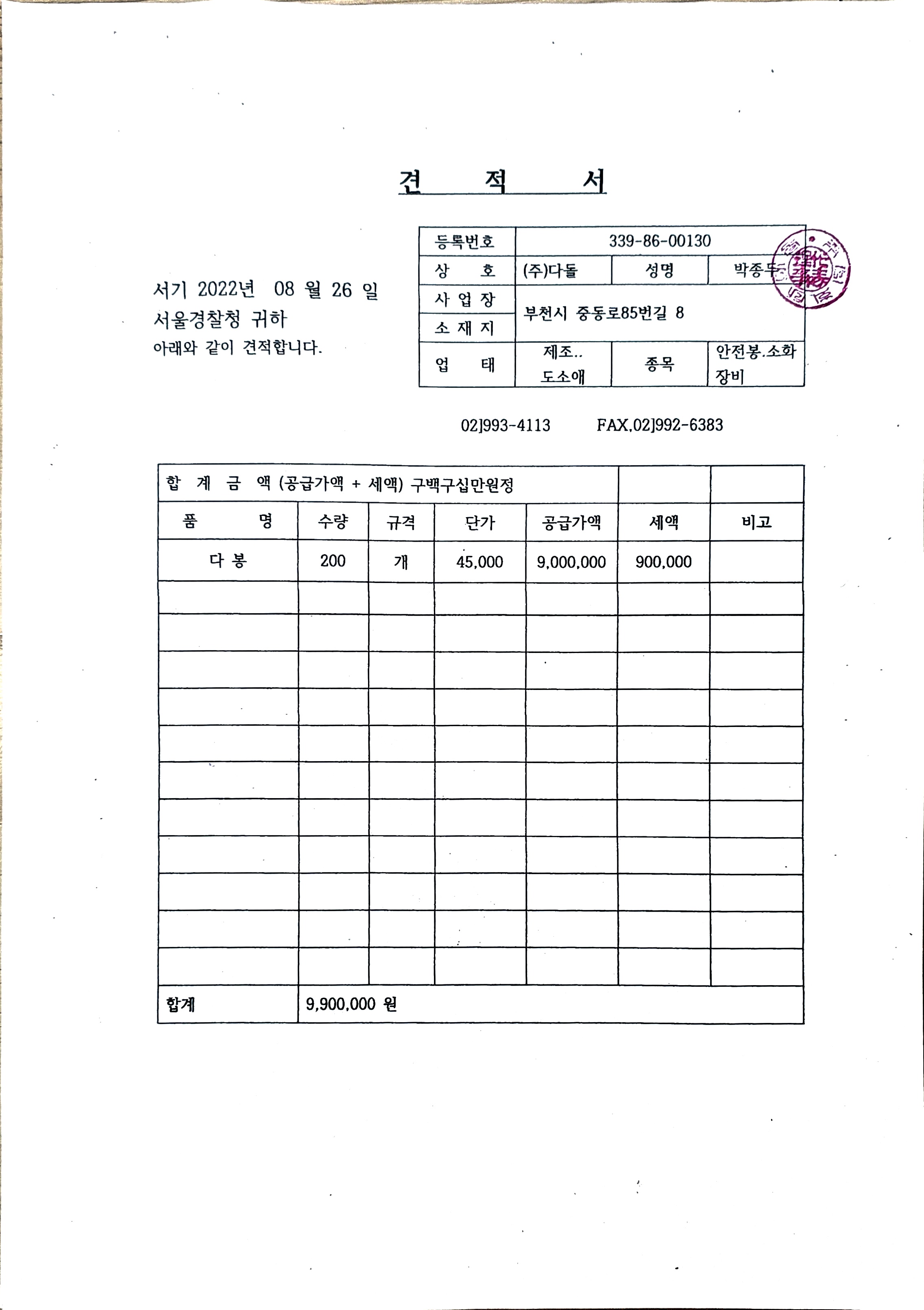 시험성적서 2
