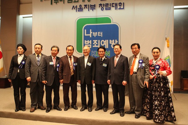 나부터 범죄예방 범국민 출범대회 및 서울지부 창립대회 4