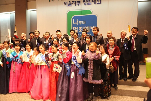 나부터 범죄예방 범국민 출범대회 및 서울지부 창립대회 9