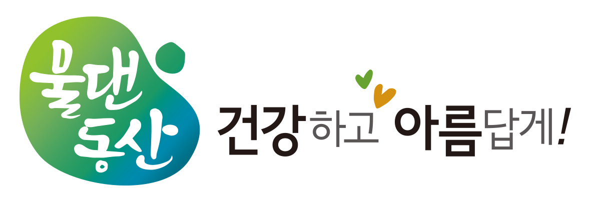 물댄동산