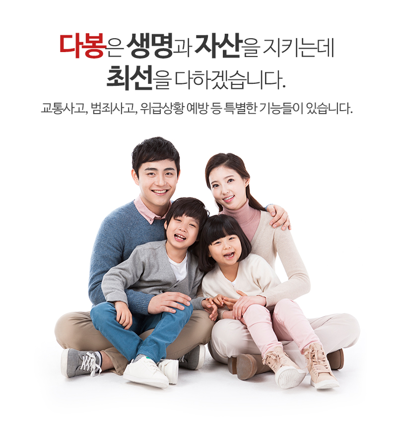 다봉 다기능 제품 안내 12