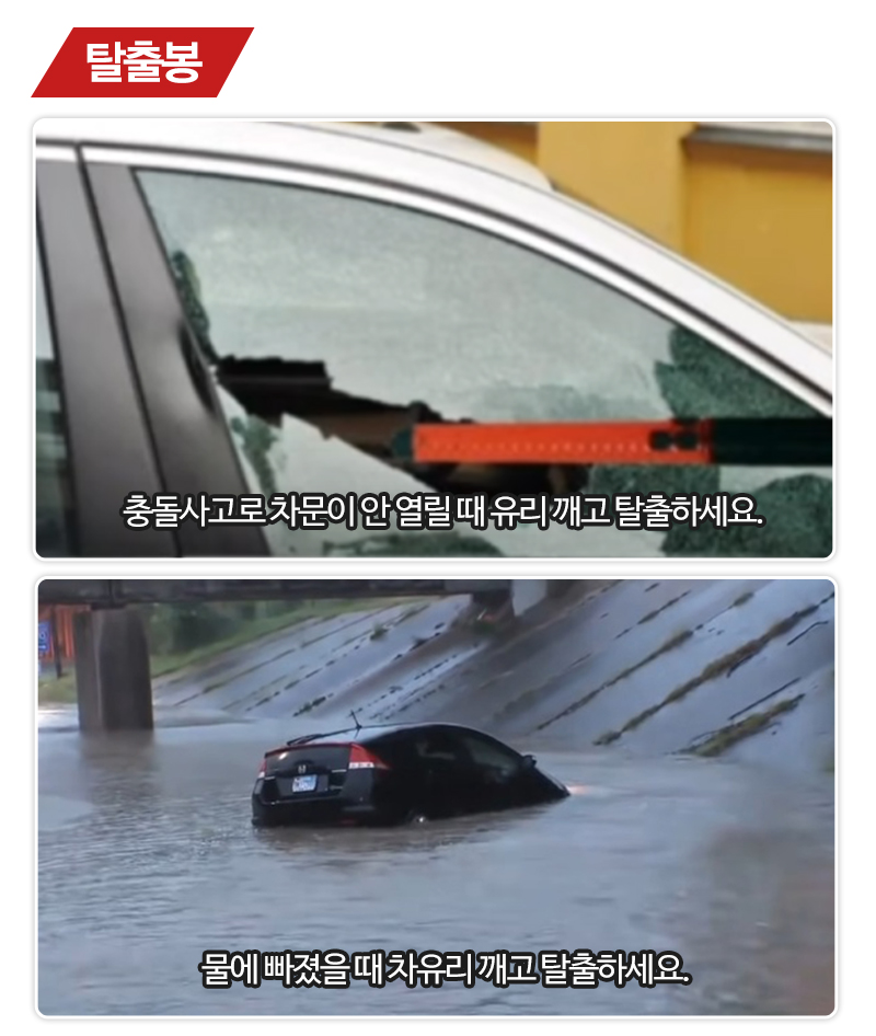 다봉 다기능 제품 안내 5