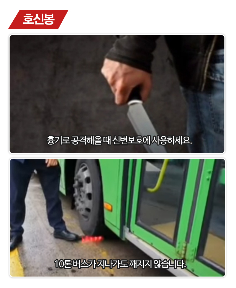 다봉 다기능 제품 안내 6
