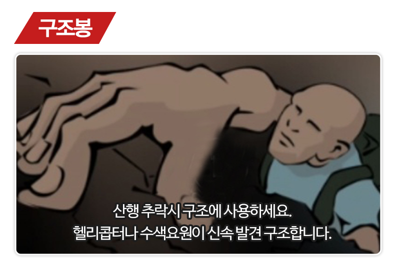 다봉 다기능 제품 안내 7
