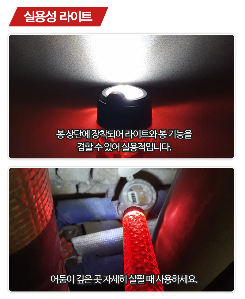 다봉 다기능 제품 안내 8