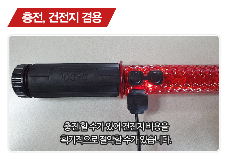 다봉 다기능 제품 안내 9