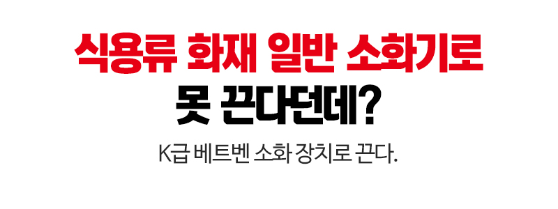 베토벤 TWO 제품 안내 4