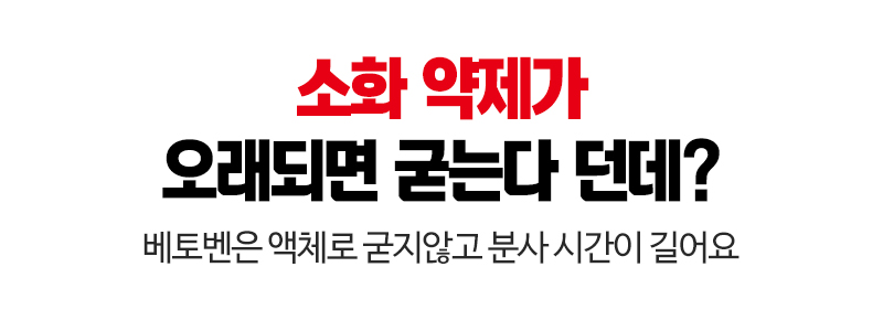 베토벤 TWO 제품 안내 5