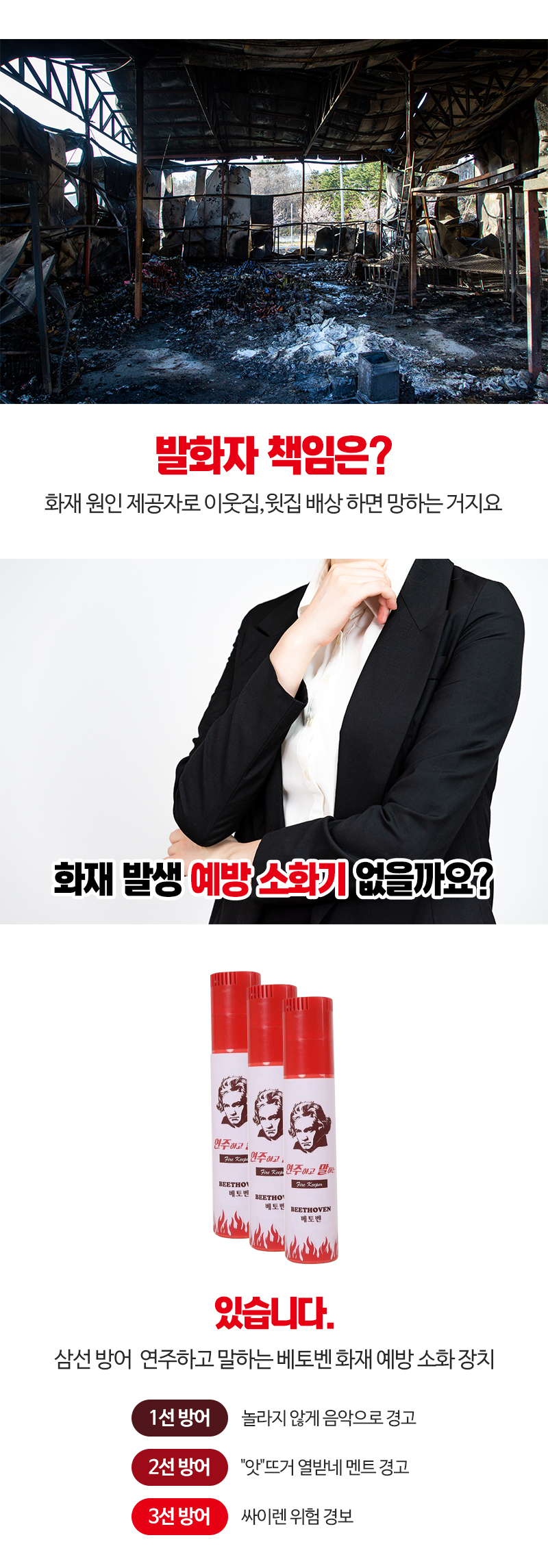 베토벤 TWO 제품 안내 7