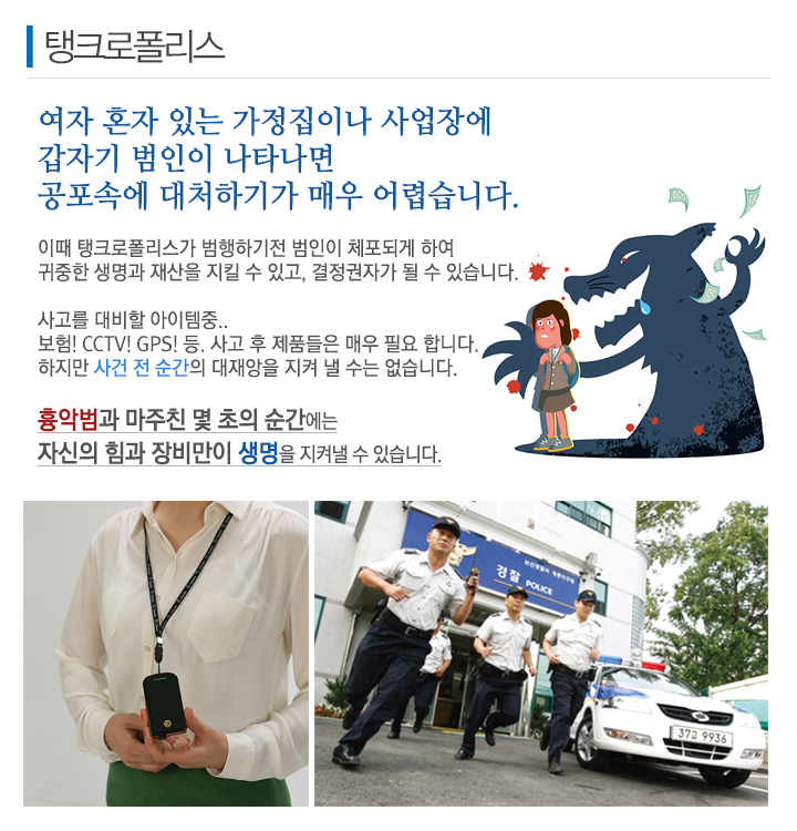 탱크로폴리스 탱크로폴리스 소개 1